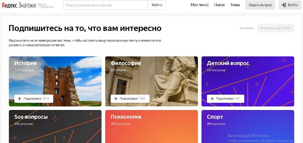 Сервис Яндекс.Кью как инструмент развития бизнеса