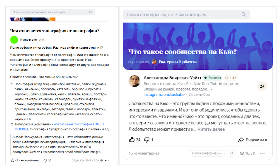 Сервис Яндекс.Кью как инструмент развития бизнеса