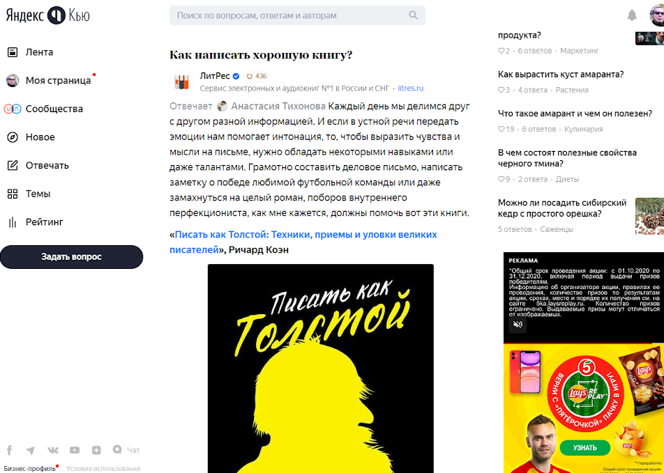 Сервис Яндекс.Кью как инструмент развития бизнеса