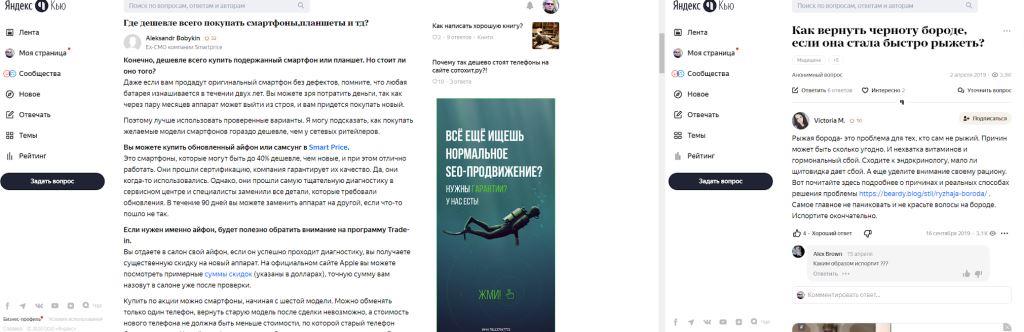 Сервис Яндекс.Кью как инструмент развития бизнеса