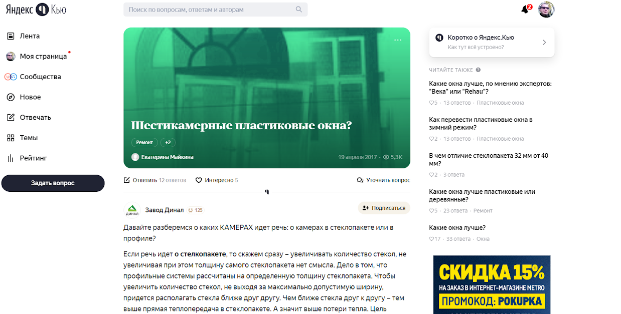 Сервис Яндекс.Кью как инструмент развития бизнеса