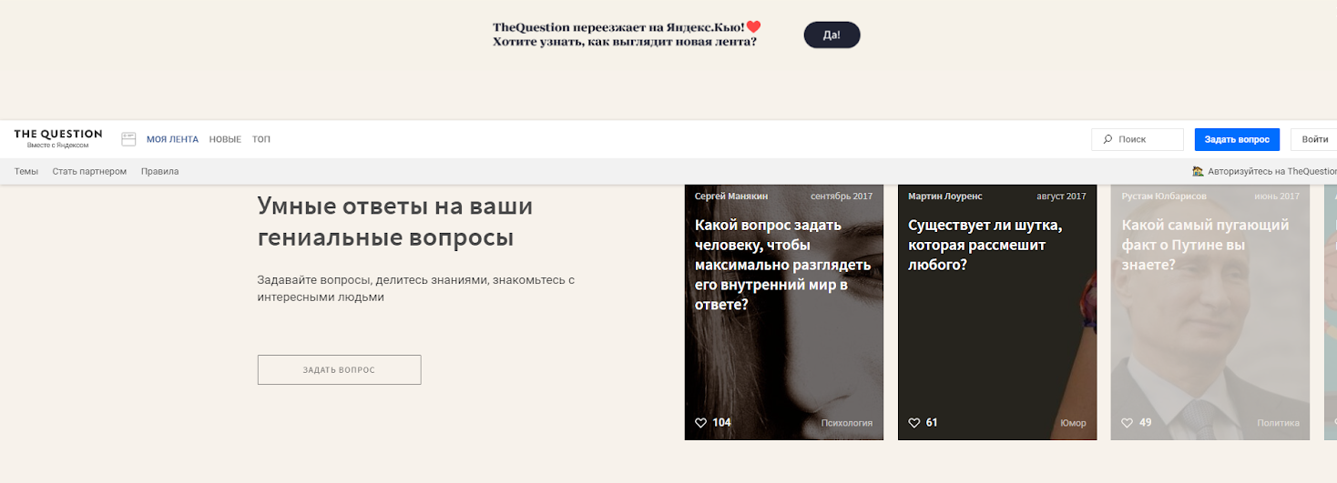 Сервис Яндекс.Кью как инструмент развития бизнеса