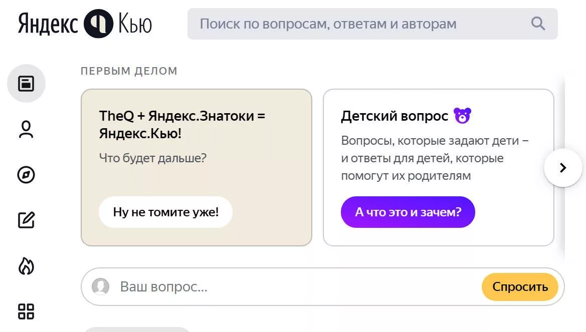 Сервис Яндекс.Кью как инструмент развития бизнеса