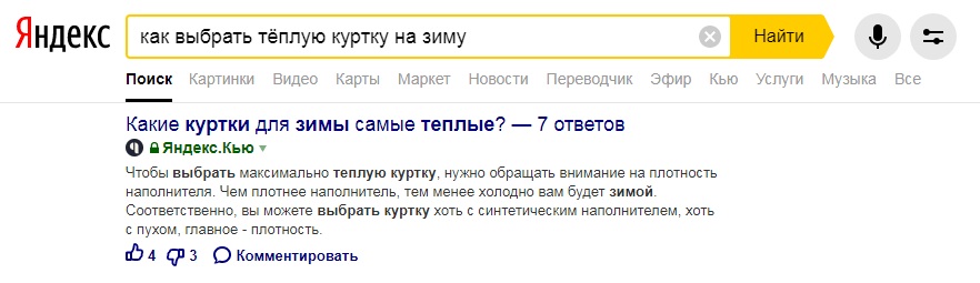 Сервис Яндекс.Кью как инструмент развития бизнеса