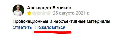 Рейтинг сайта в Яндекс Браузере