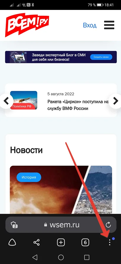 Рейтинг сайта в Яндекс Браузере