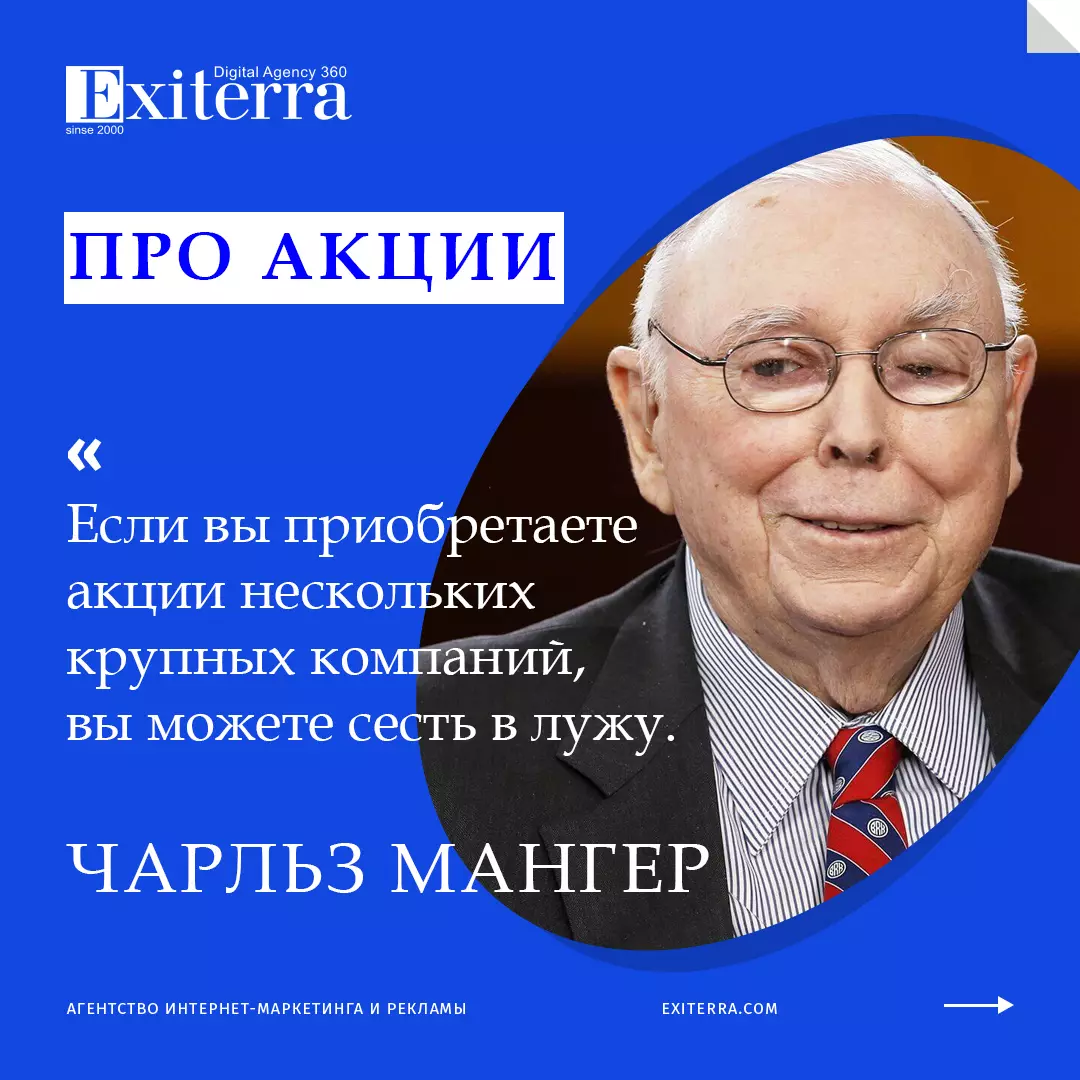 Цитаты великих людей. Чарльз Мангер