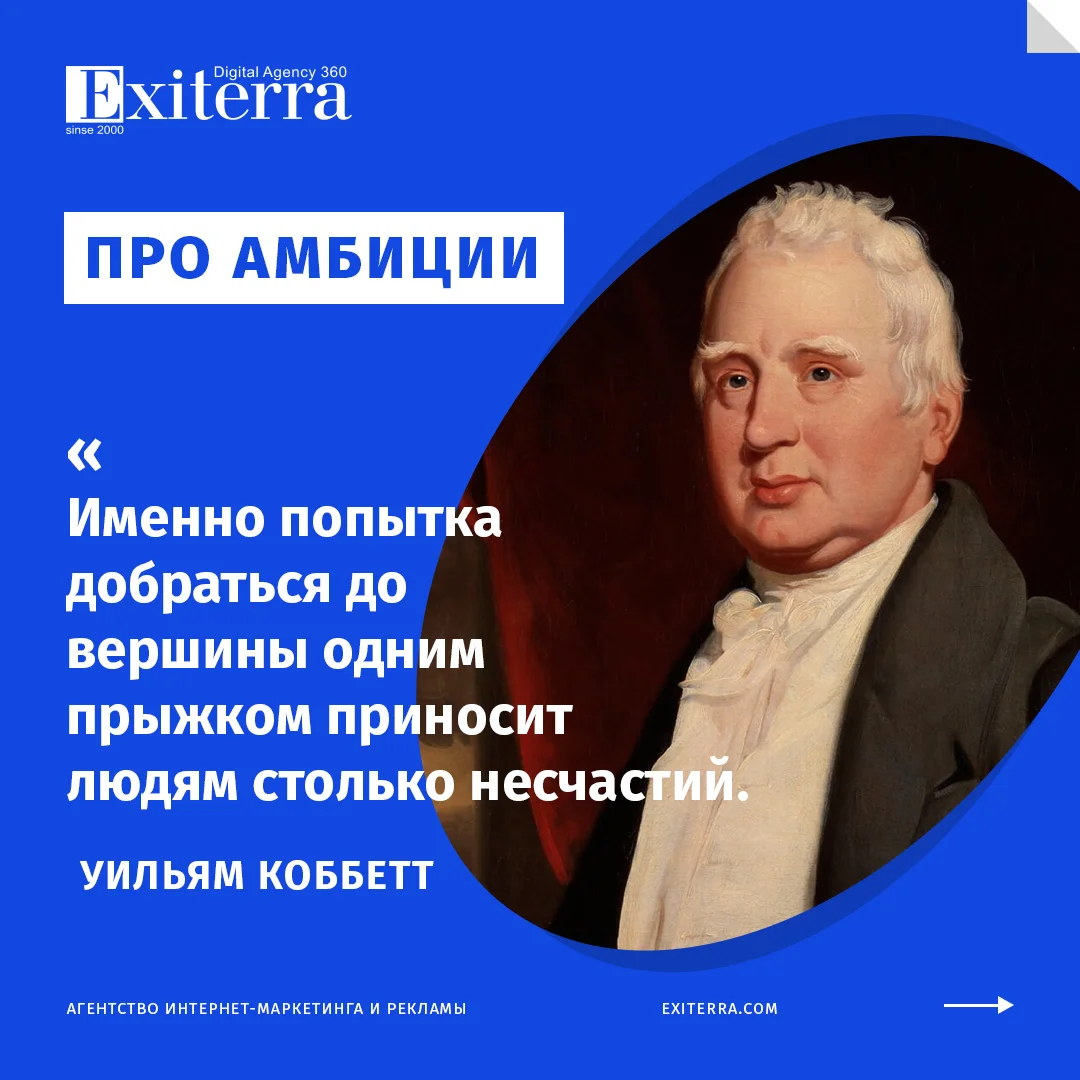 Цитаты великих людей. Уильям Коббетт