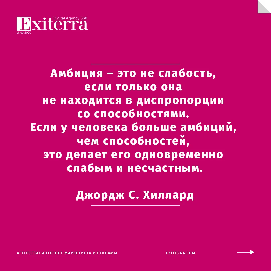 Цитаты великих людей. Джордж С. Хиллард