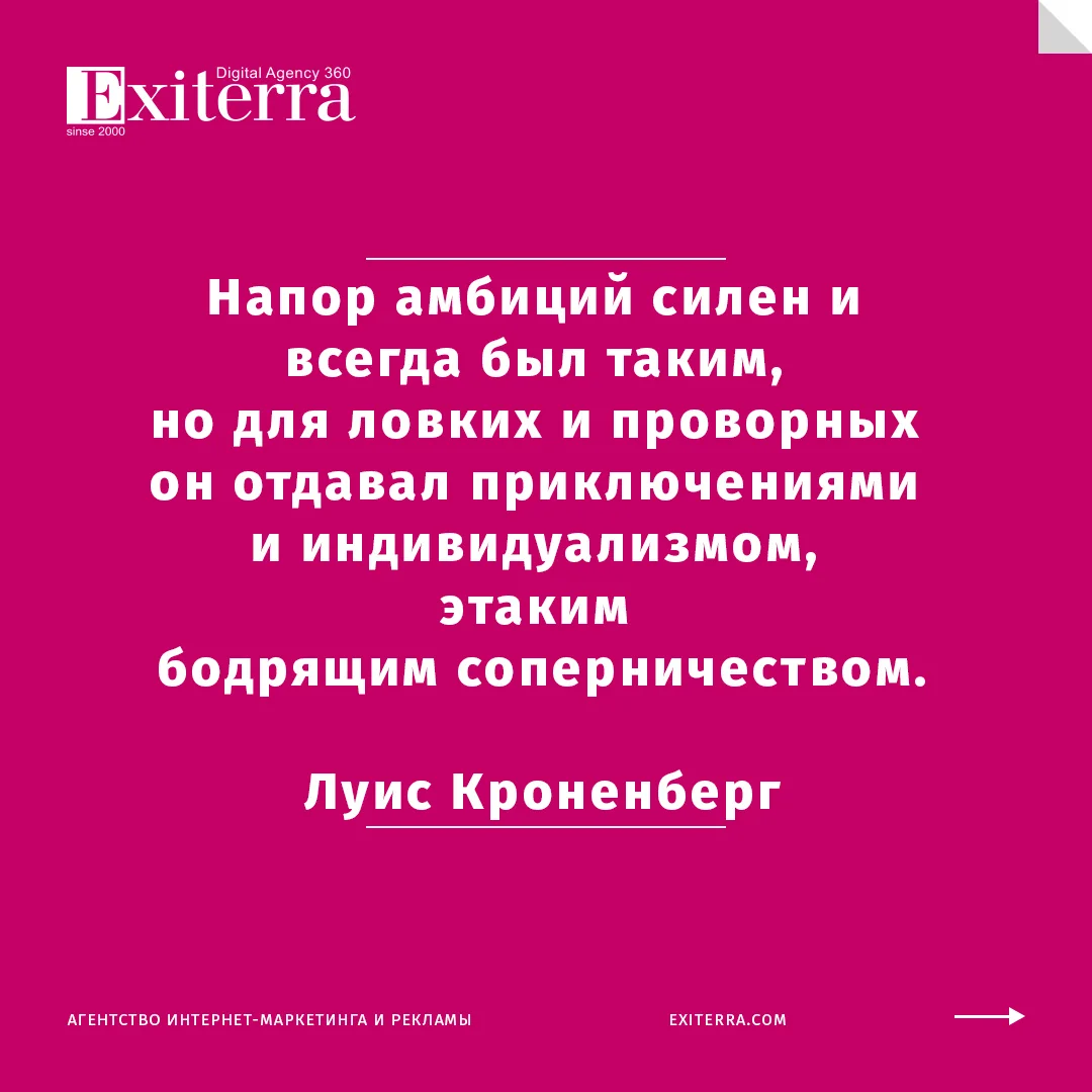 Цитаты великих людей. Луис Кроненберг