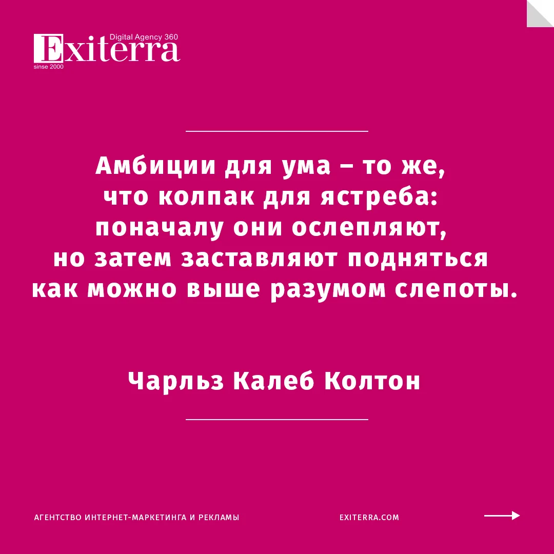 Цитаты великих людей. Чарльз Калеб Колтон