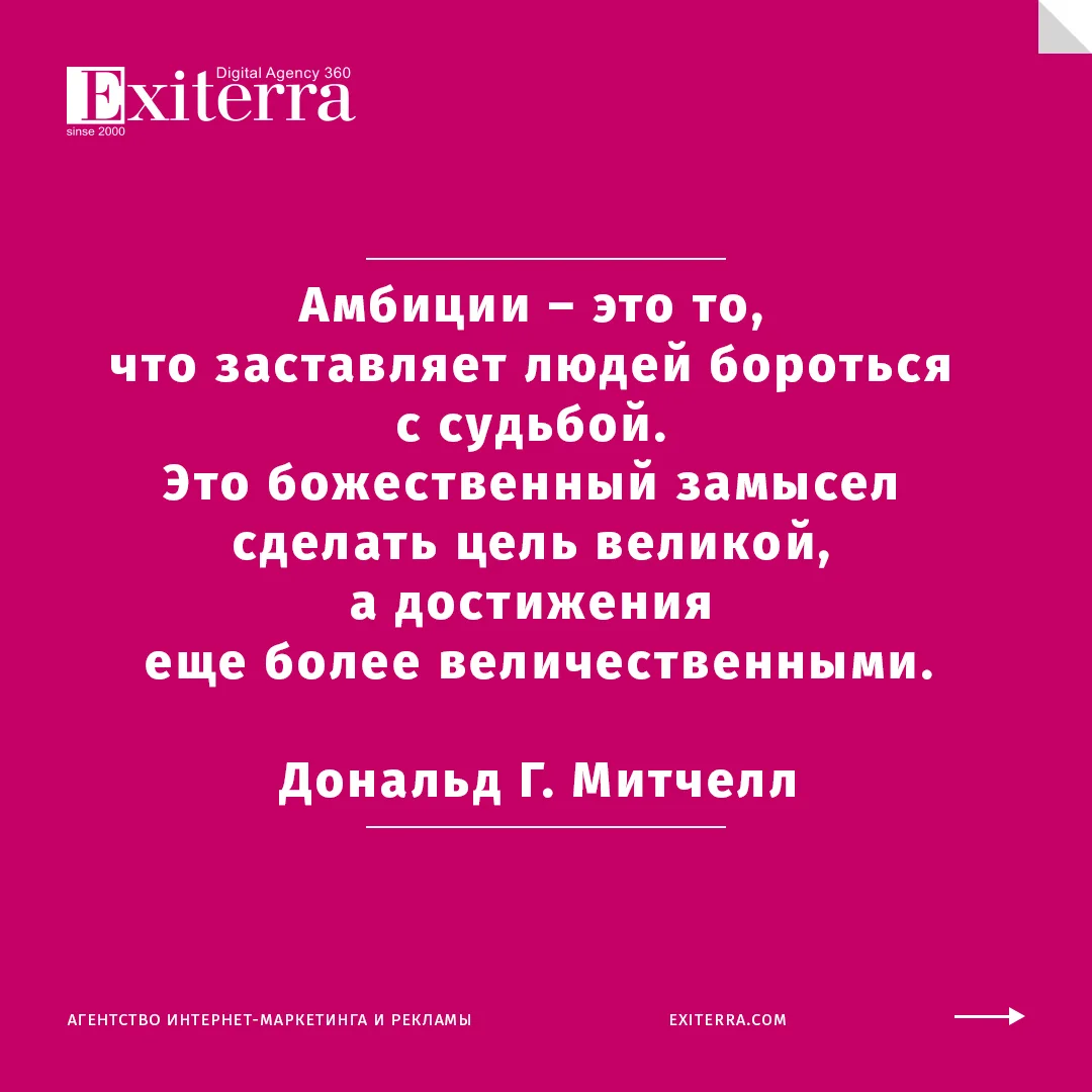 Цитаты великих людей. Дональд Г. Митчелл
