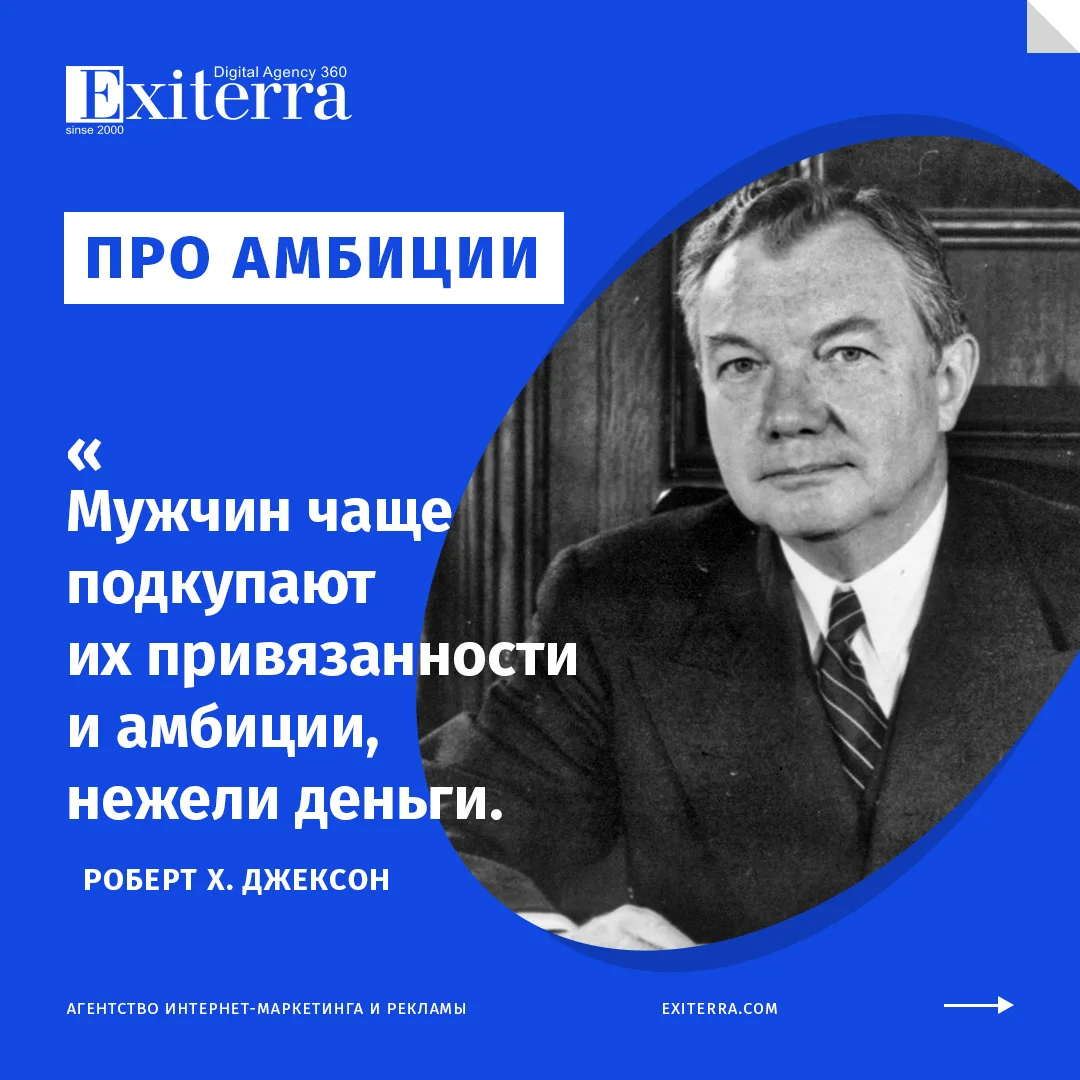 Цитаты великих людей. Роберт Х. Джексон
