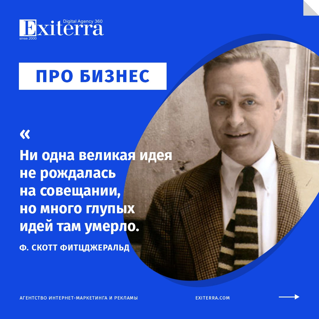 цитаты людей про бизнес