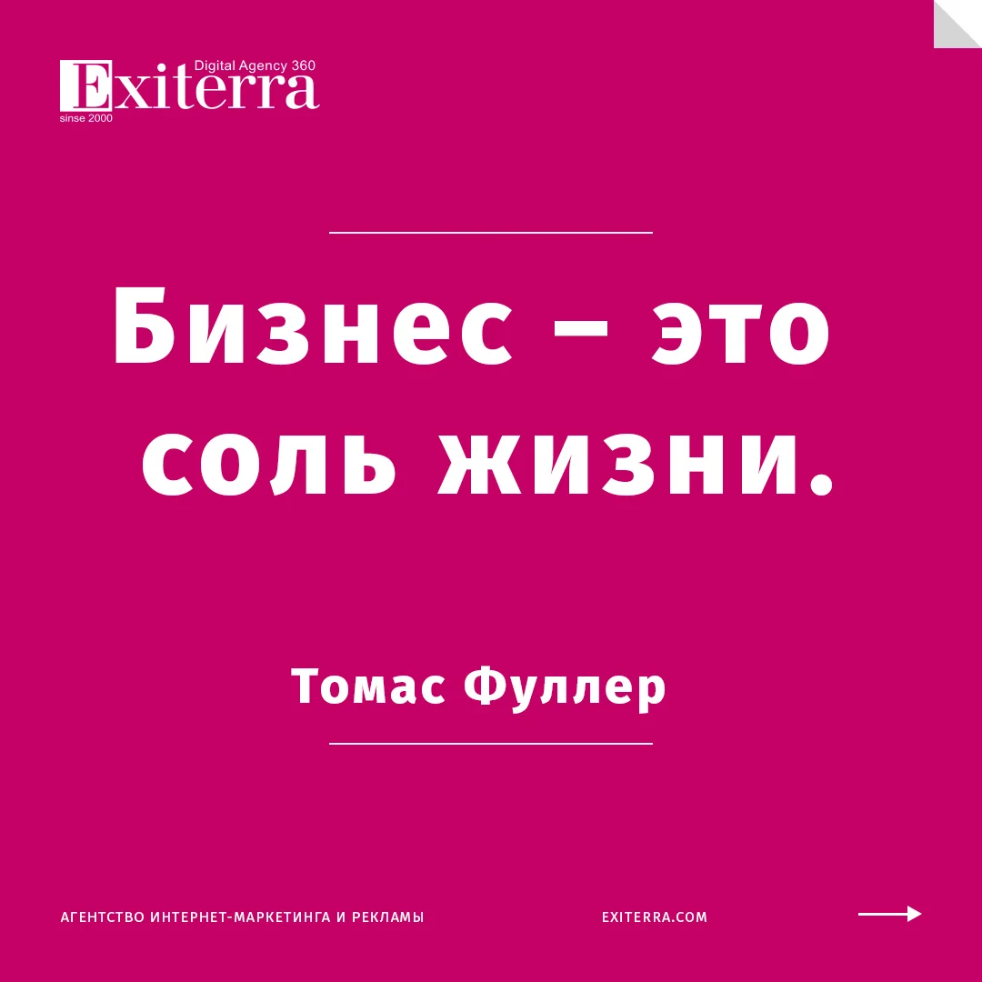 цитаты успешного бизнеса
