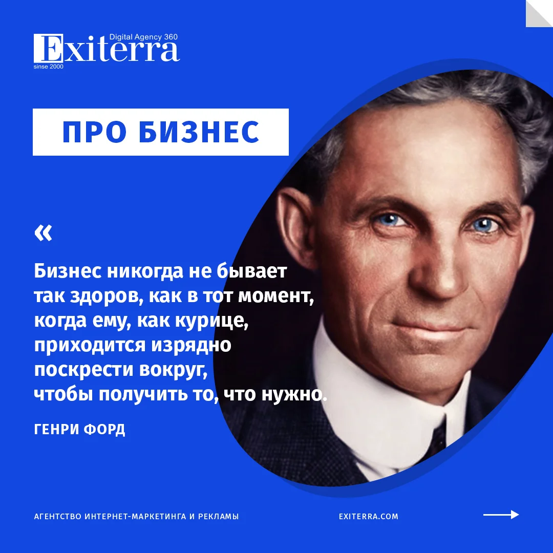 бизнес цитаты мотивация