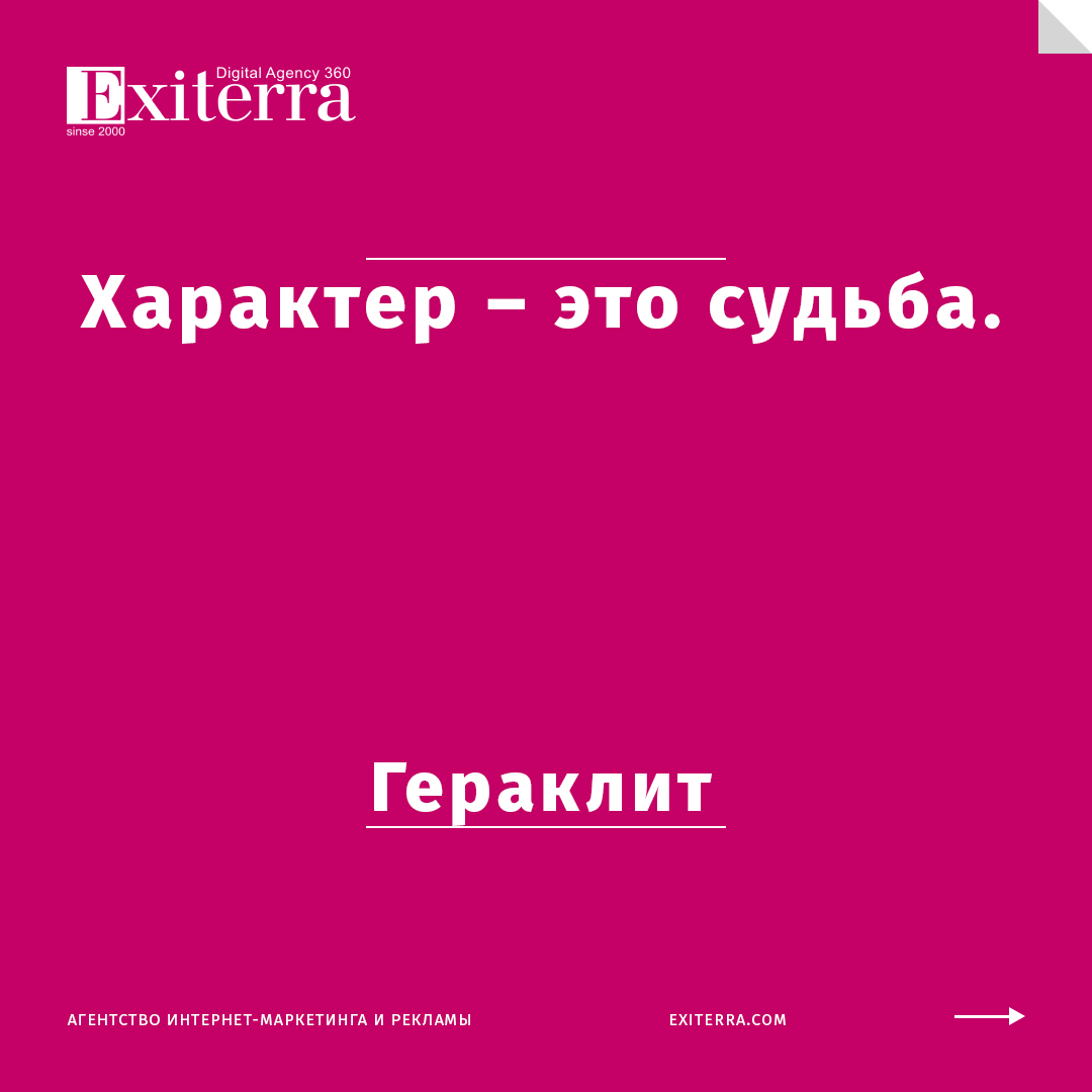 здоровое тело цитата