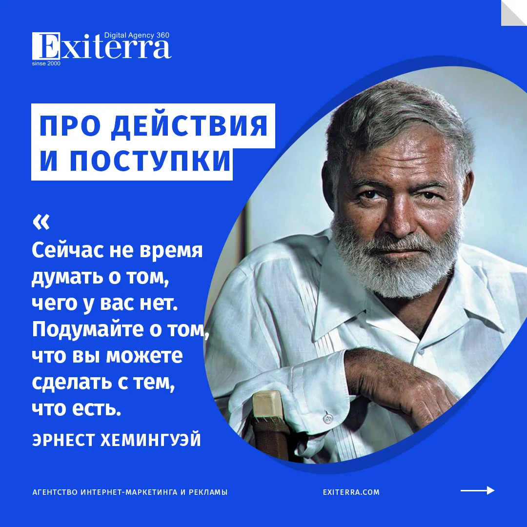 слова и поступки цитаты