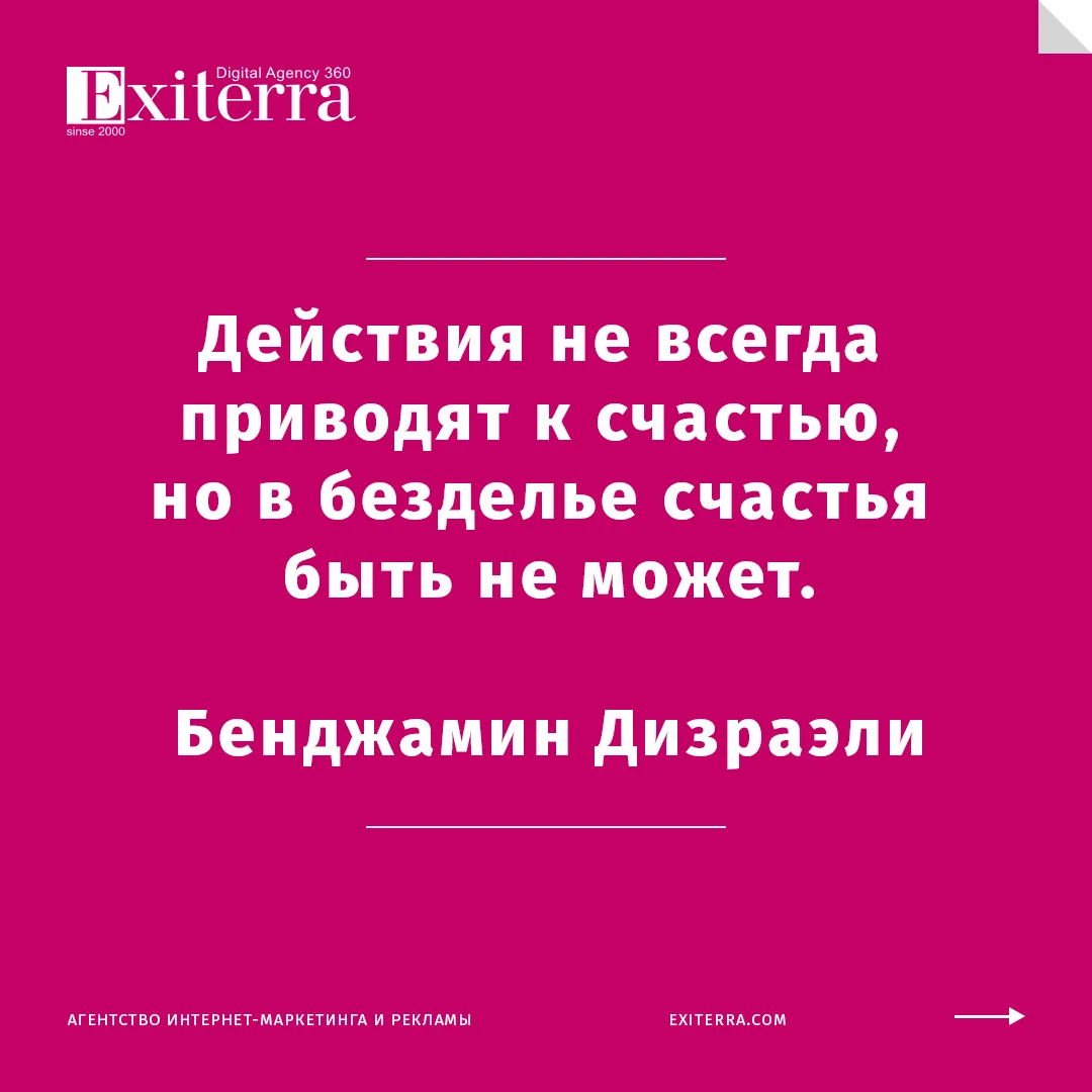 слова и поступки цитаты