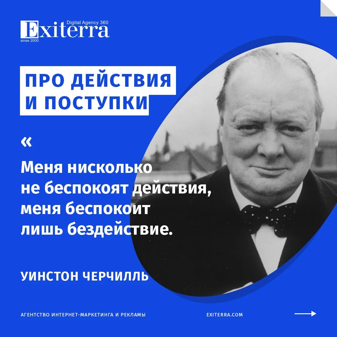 поступки цитаты