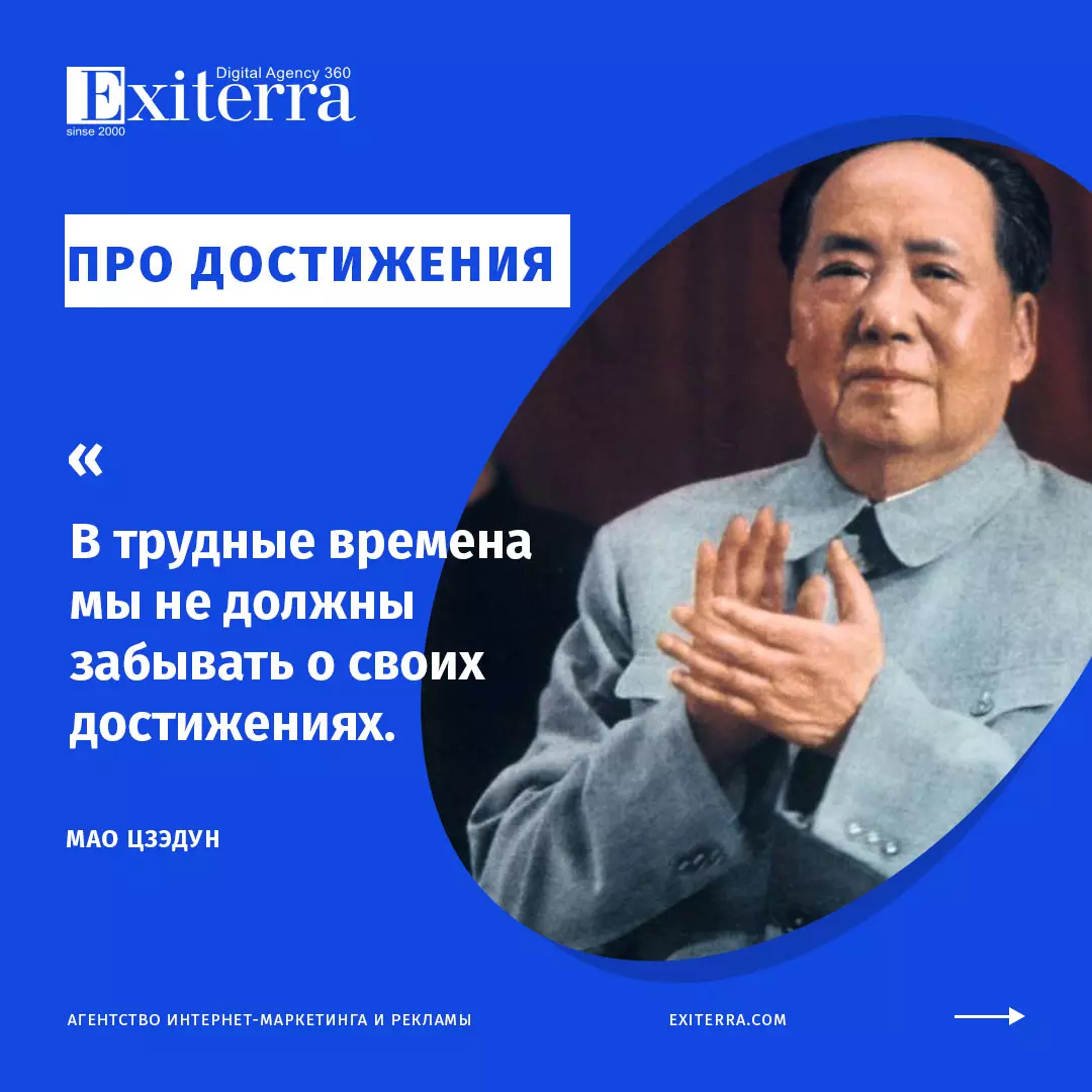 фразы мотиваторы для достижения цели