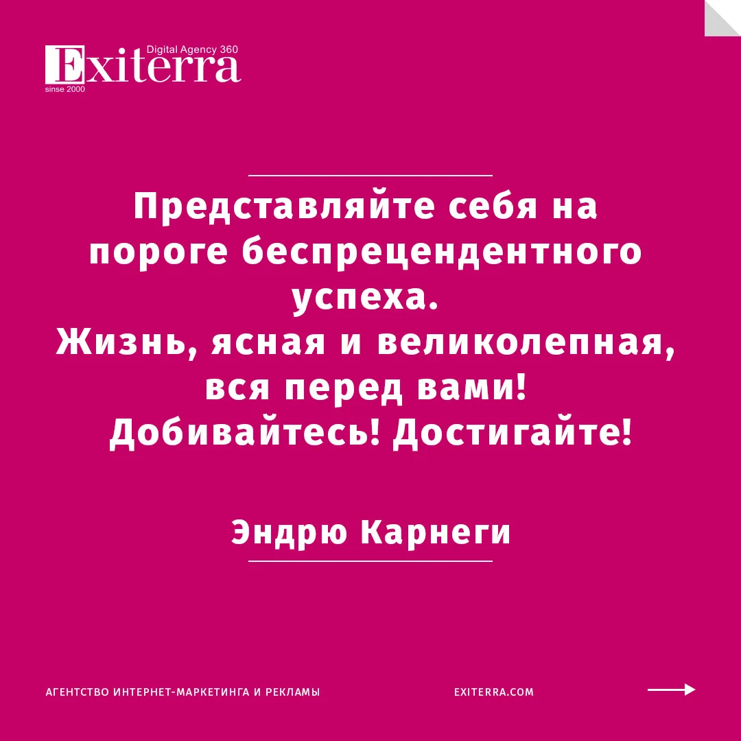 мотивирующие цитаты для достижения