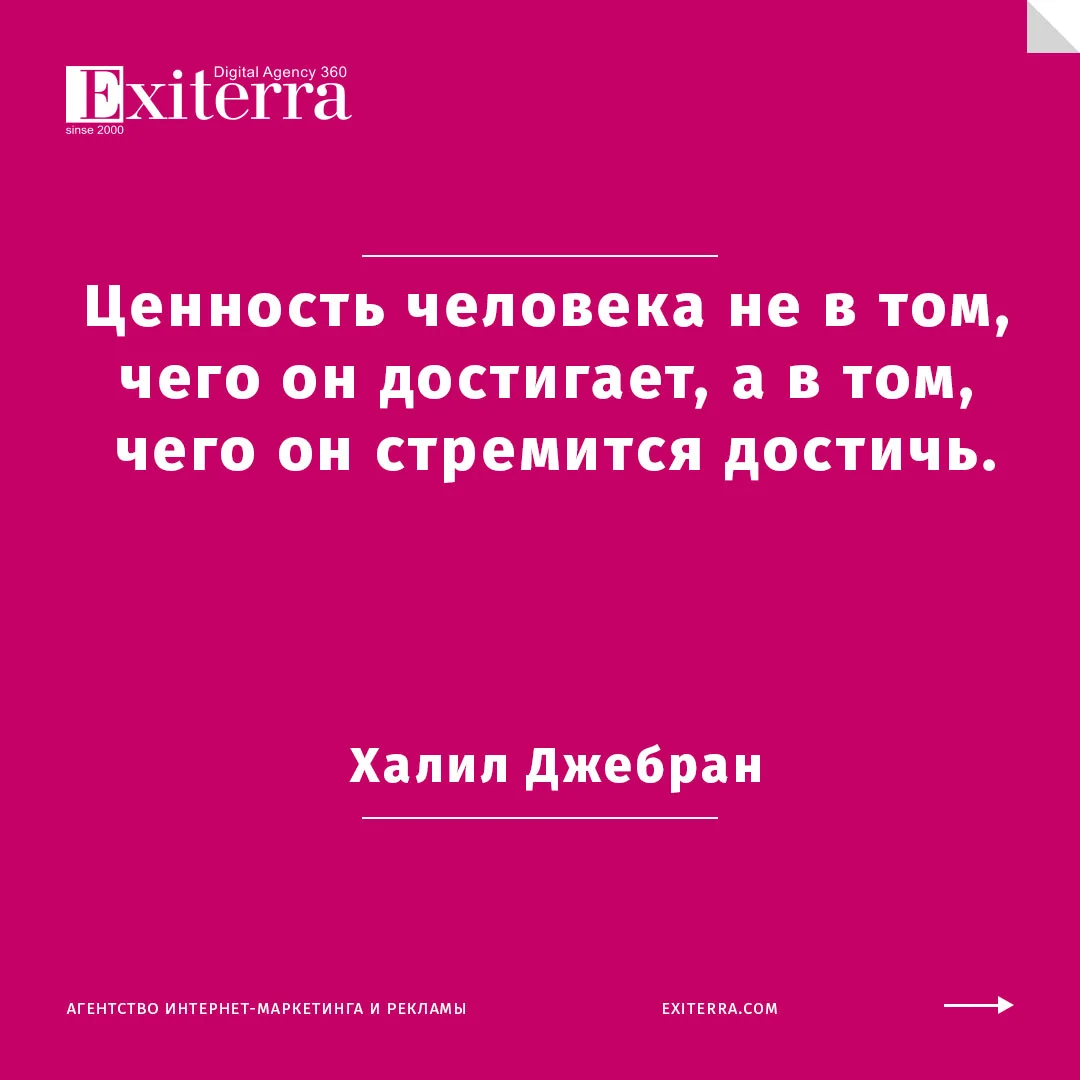 цитаты о достижении цели