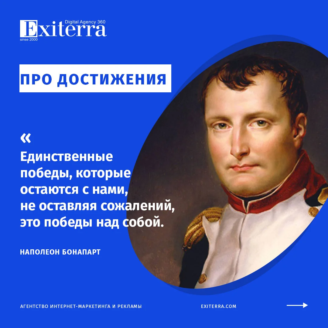 цитаты о достижениях