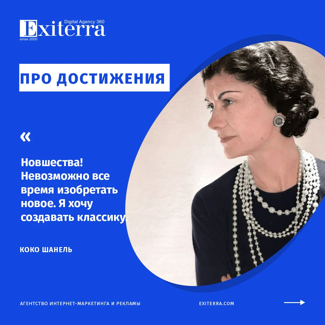 фразы про достижение