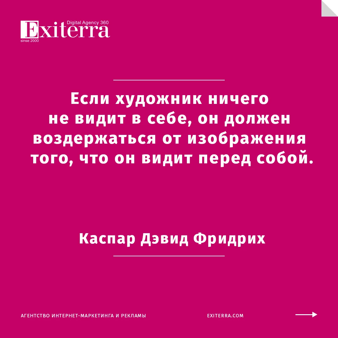 цитаты об искусстве