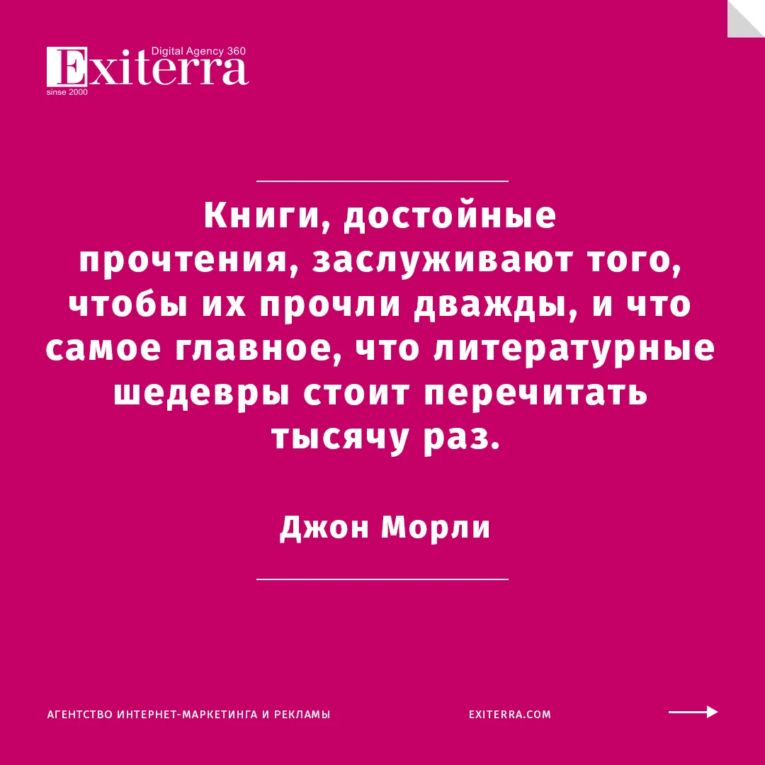красивые цитаты про книги