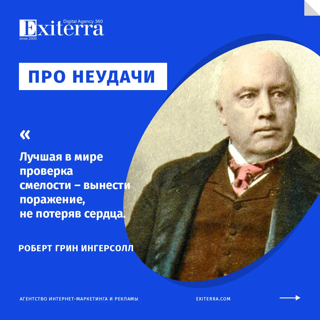 мотивация неудачи