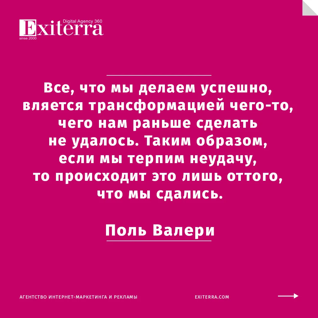 как преодолеть неудачу
