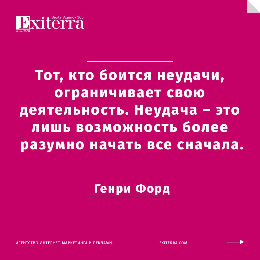 цитаты про неудачи