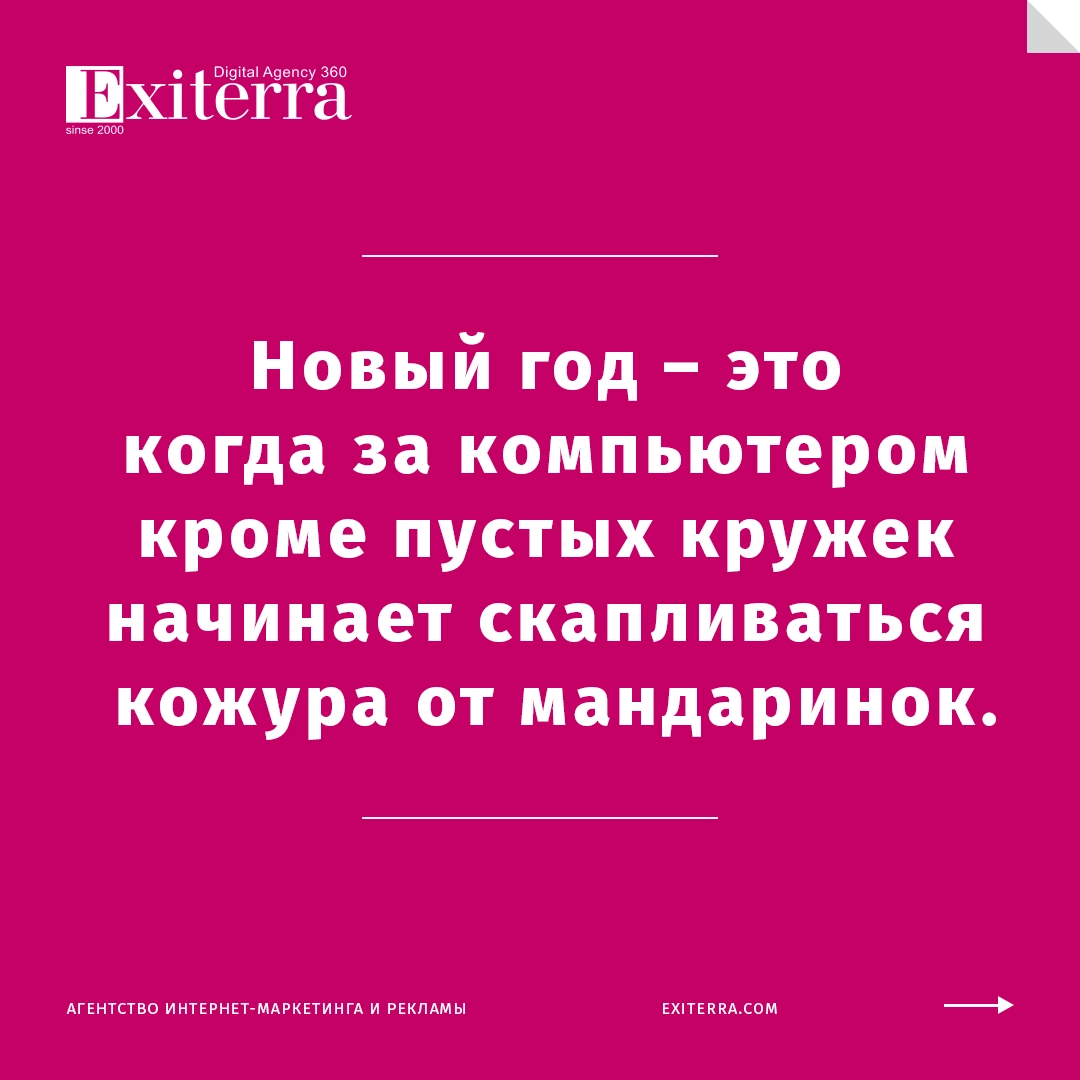 цитаты про новый год
