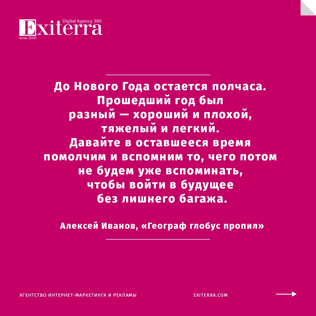 цитаты про новый год со смыслом