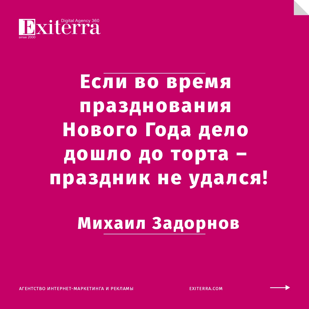 цитаты про новый год короткие