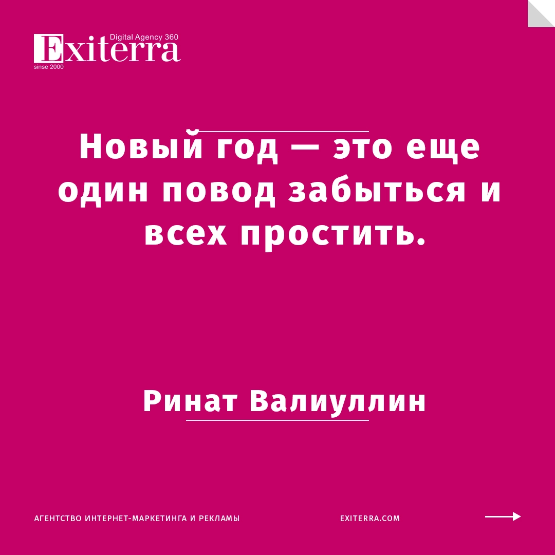 красивые цитаты про новый год