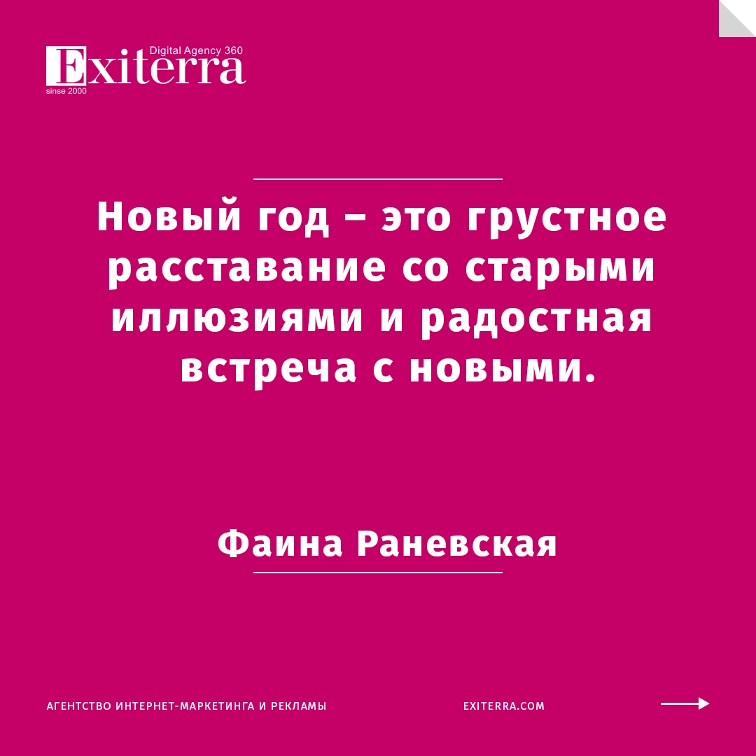 цитаты про наступающий новый год