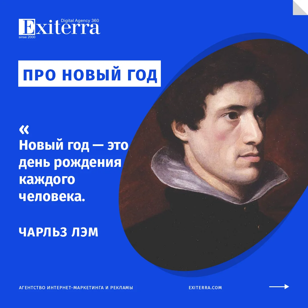цитаты про новый год из книг