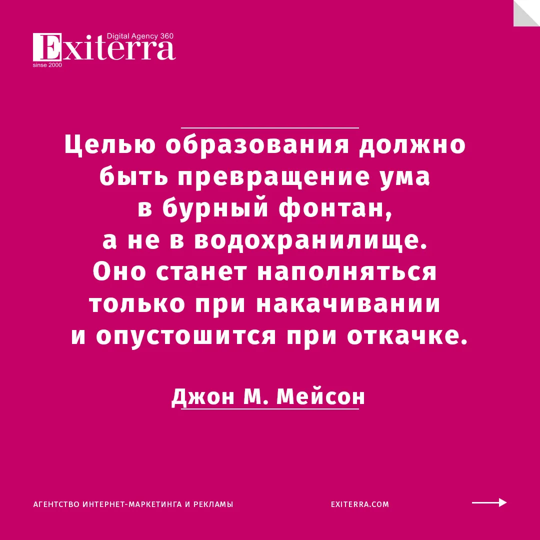 цитаты про школу