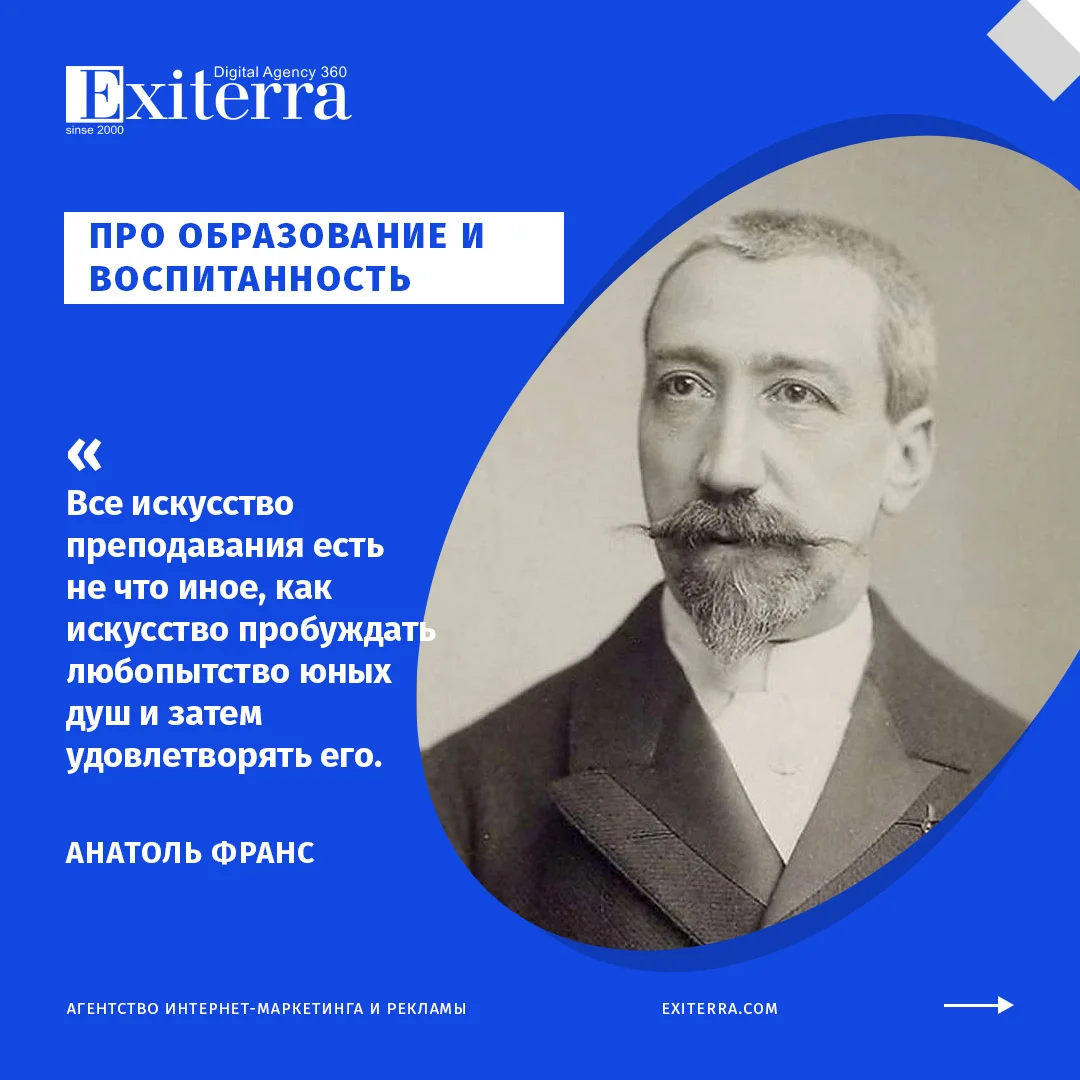 цитаты про школу