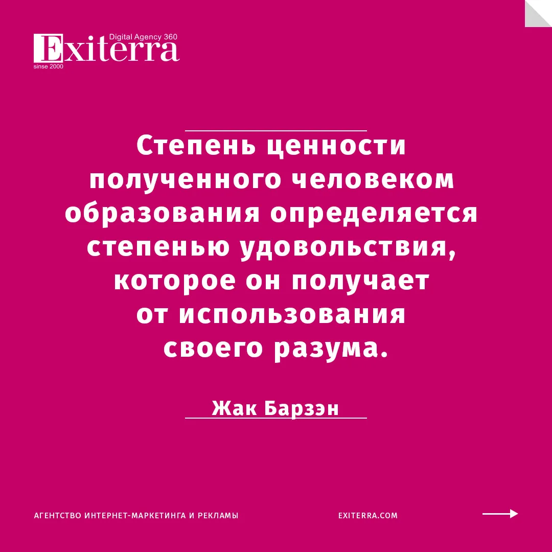 цитаты про образование
