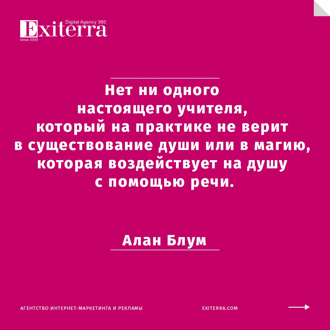 цитаты про школу