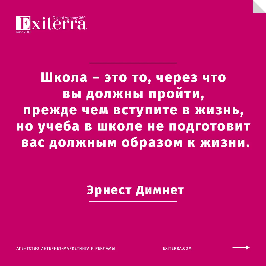 цитаты про образование