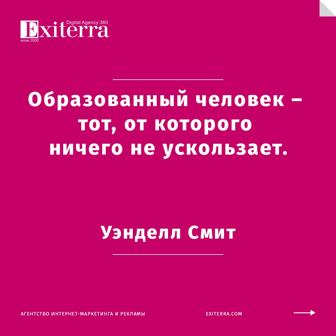 цитаты про образование