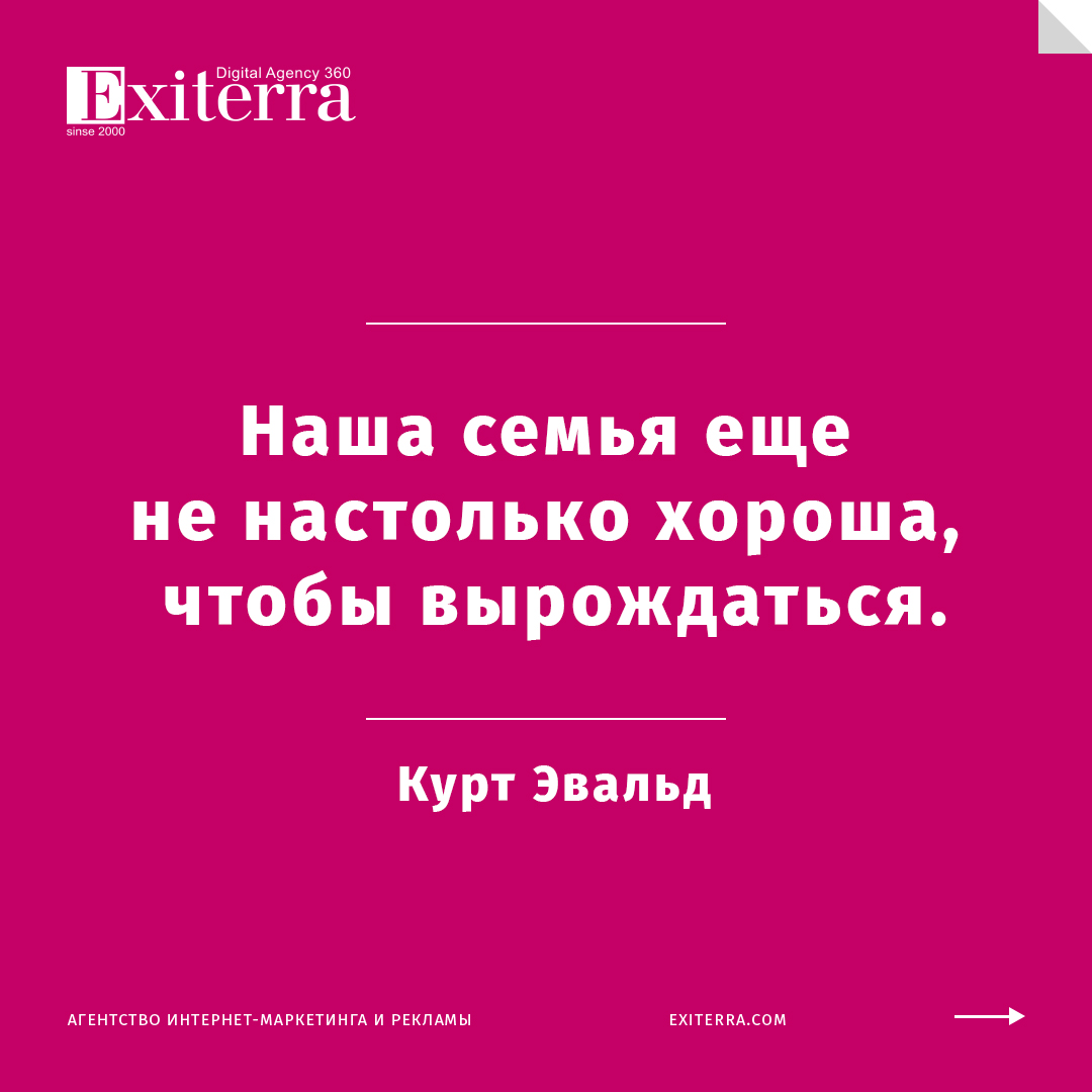 Цитаты про семью и детей от успешных людей