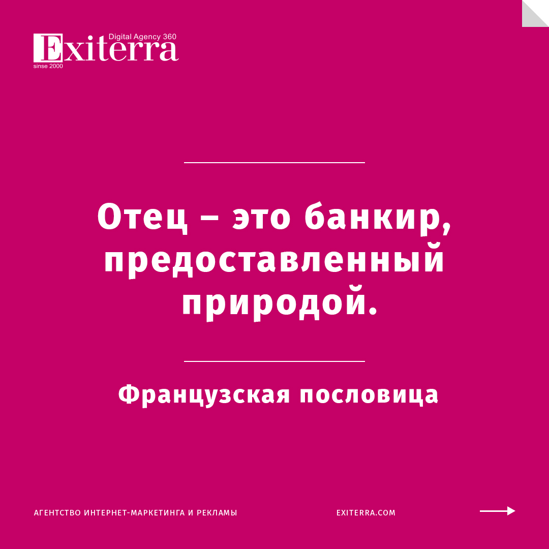 Цитаты про семью и детей от успешных людей