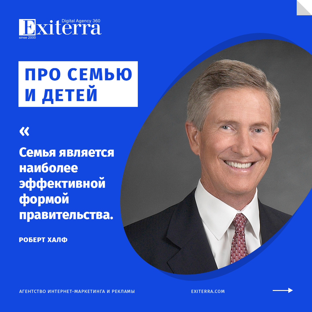 Цитаты про семью и детей от успешных людей