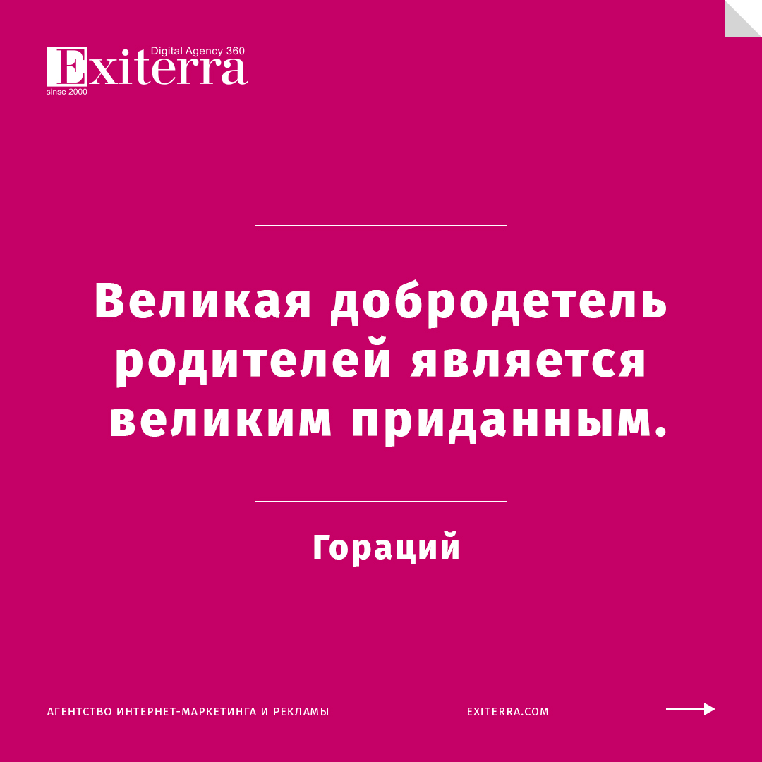 Цитаты про семью и детей от успешных людей